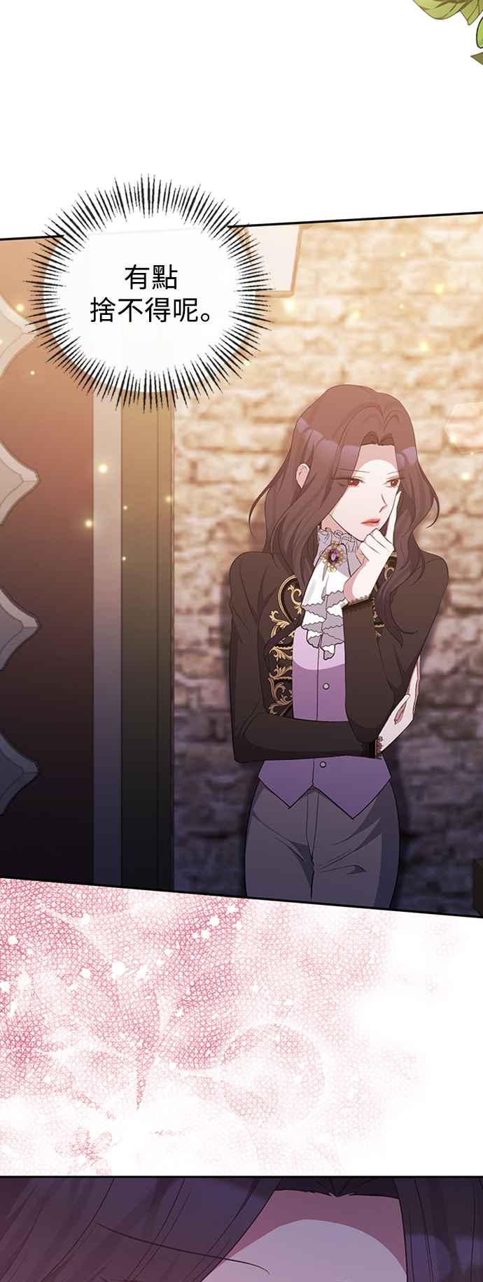 《北部大公竟然是幕后黑手》第51话 第47页