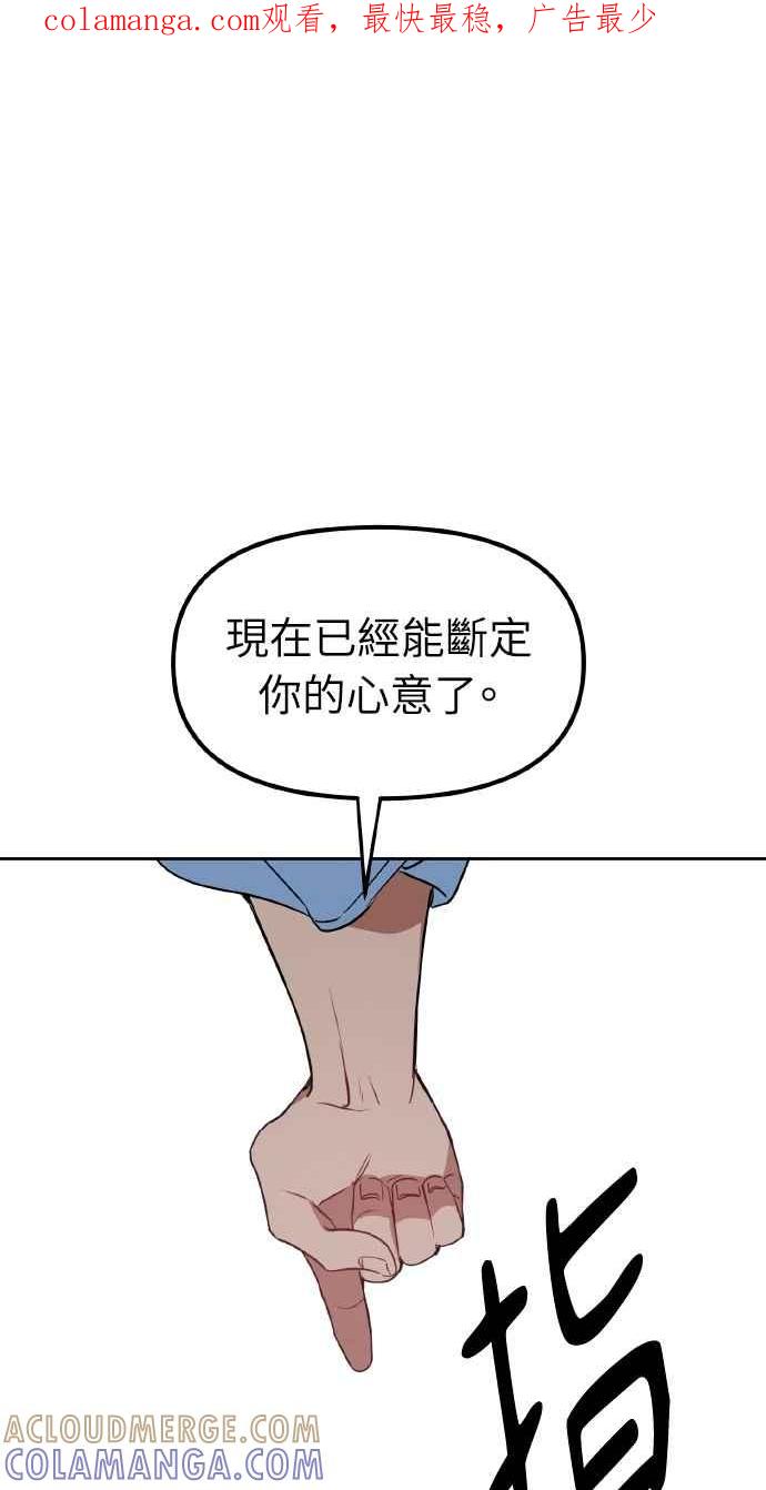 《上司不上司》第51话 第1页