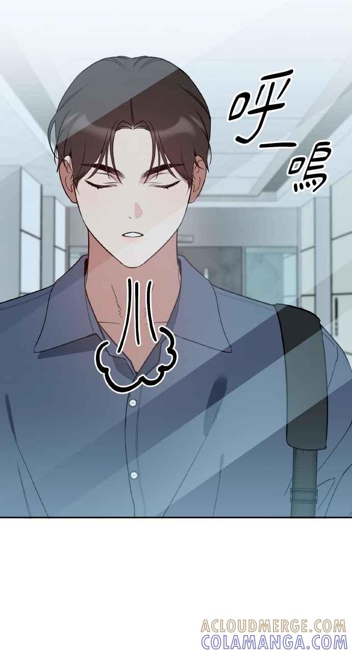 《上司不上司》第51话 第22页