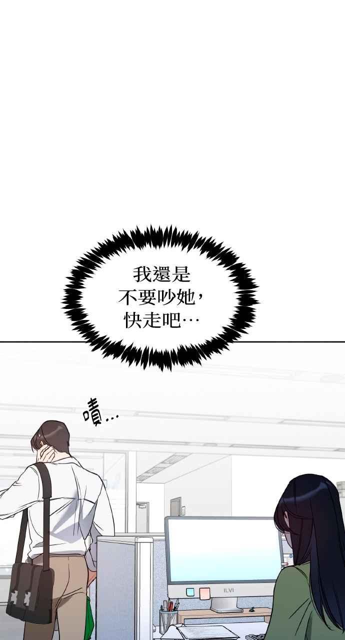 《上司不上司》第51话 第41页