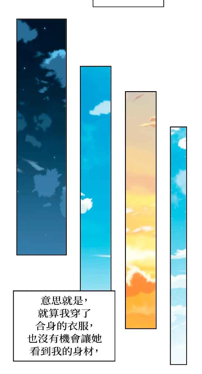 《上司不上司》第51话 第33页