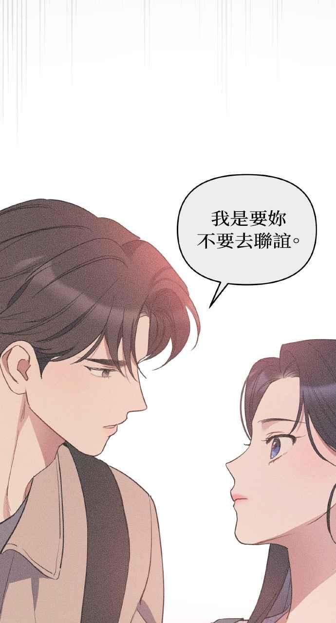 《上司不上司》第51话 第8页