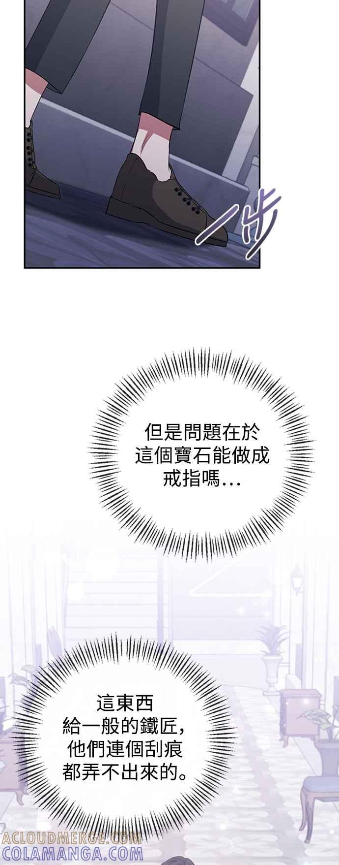 《北部大公竟然是幕后黑手》第51话 第4页