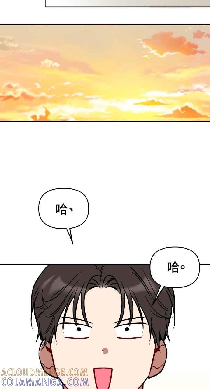 《上司不上司》第51话 第43页