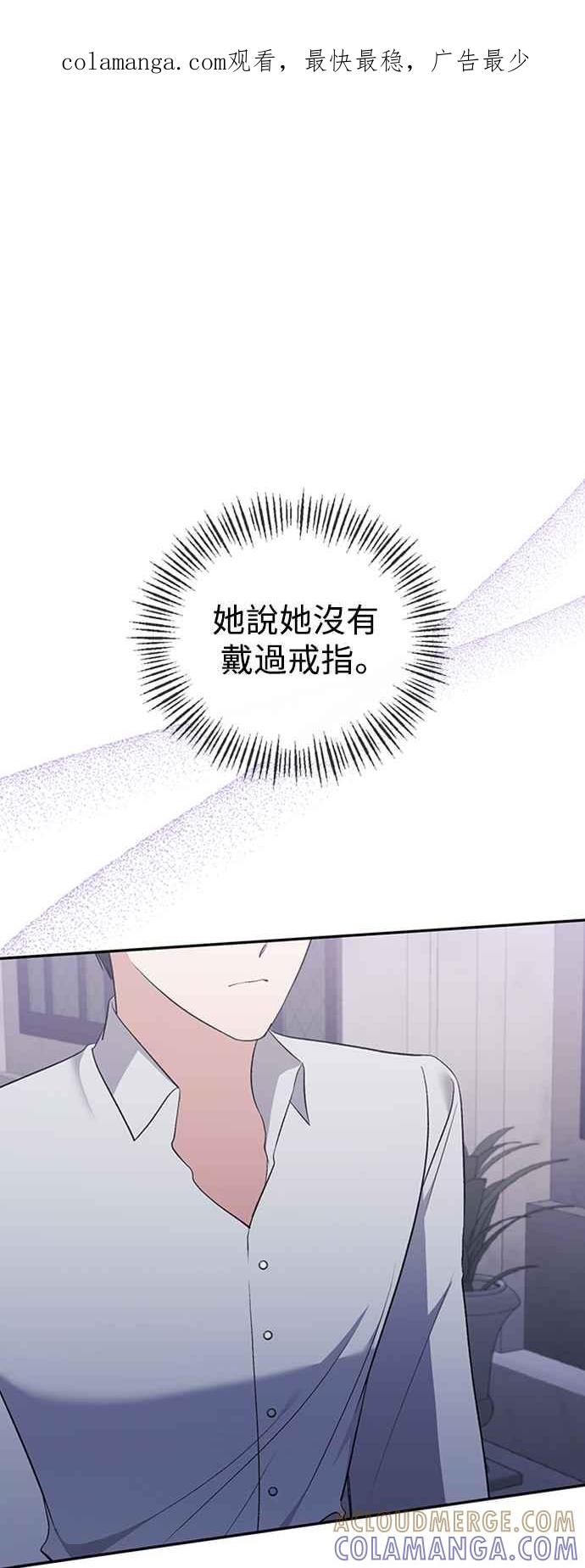 《北部大公竟然是幕后黑手》第51话 第1页
