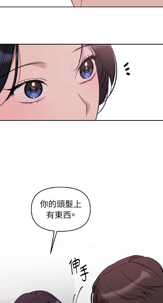 《上司不上司》第51话 第54页