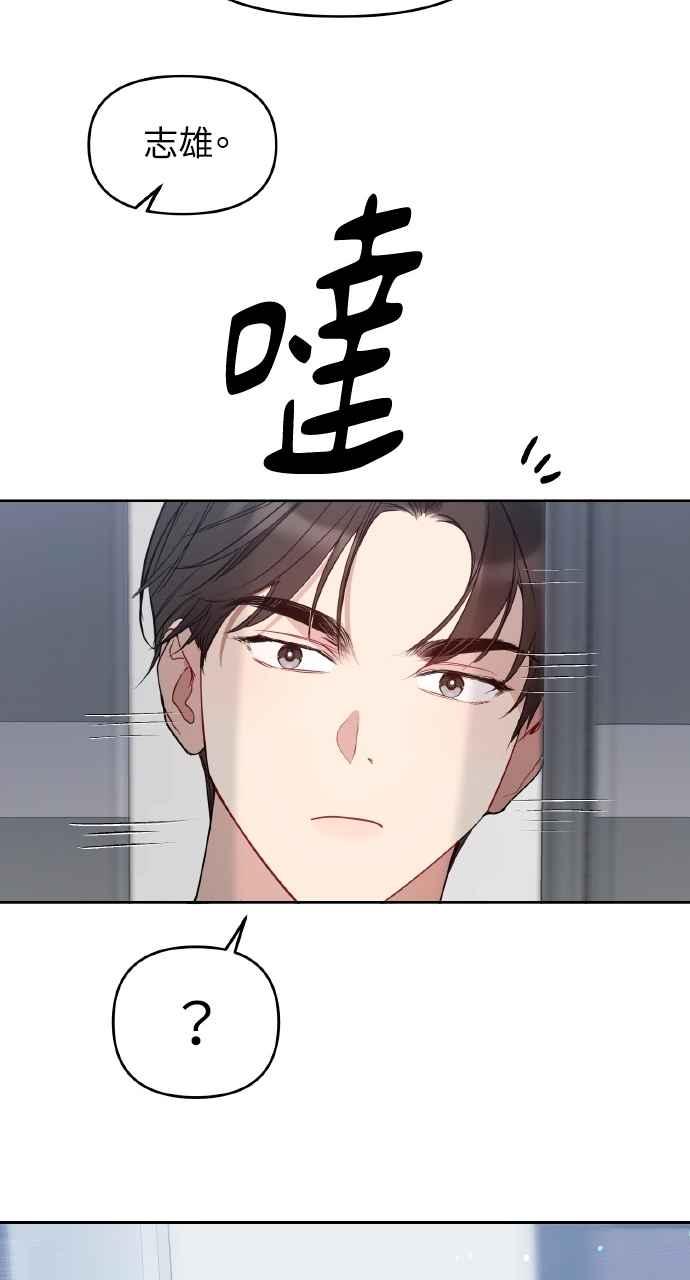 《上司不上司》第51话 第48页