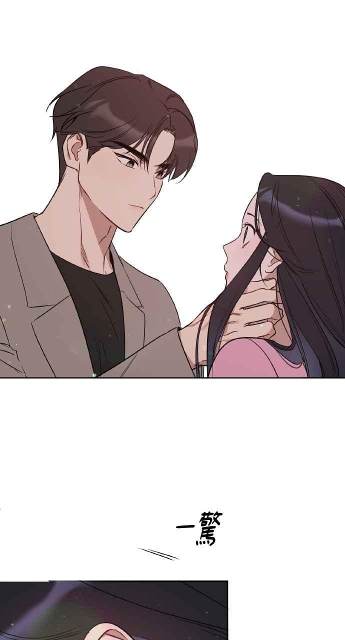 《上司不上司》第52话 第44页