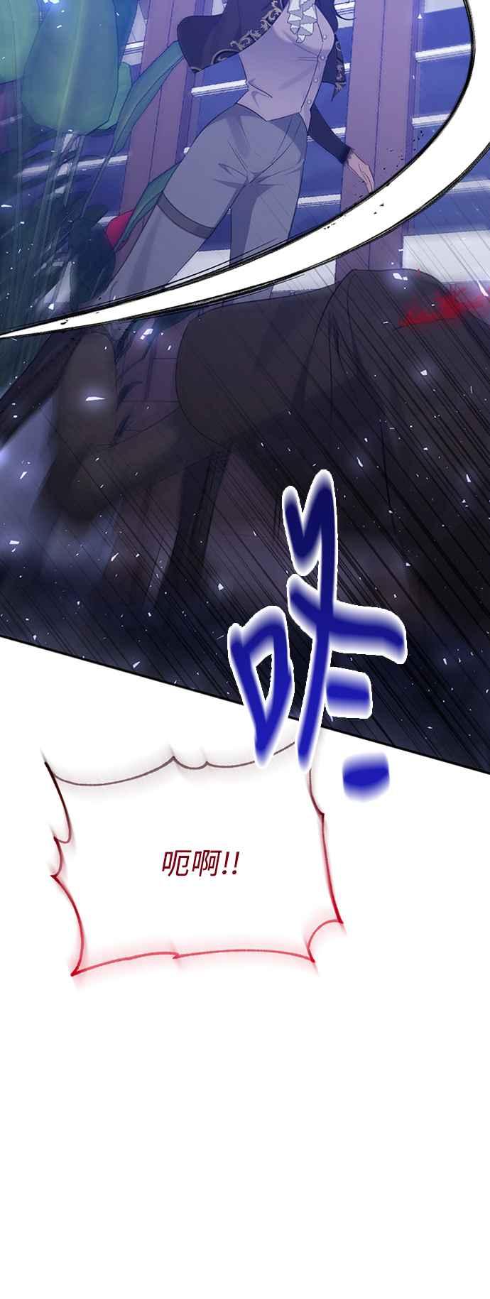 《北部大公竟然是幕后黑手》第52话 第29页
