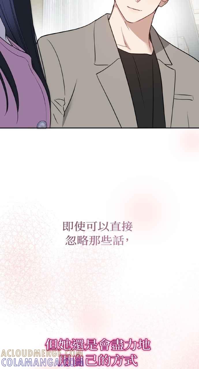 《上司不上司》第52话 第16页