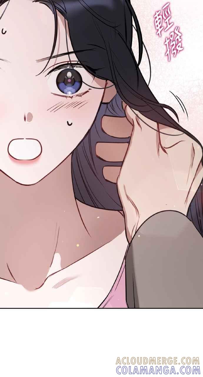 《上司不上司》第52话 第43页