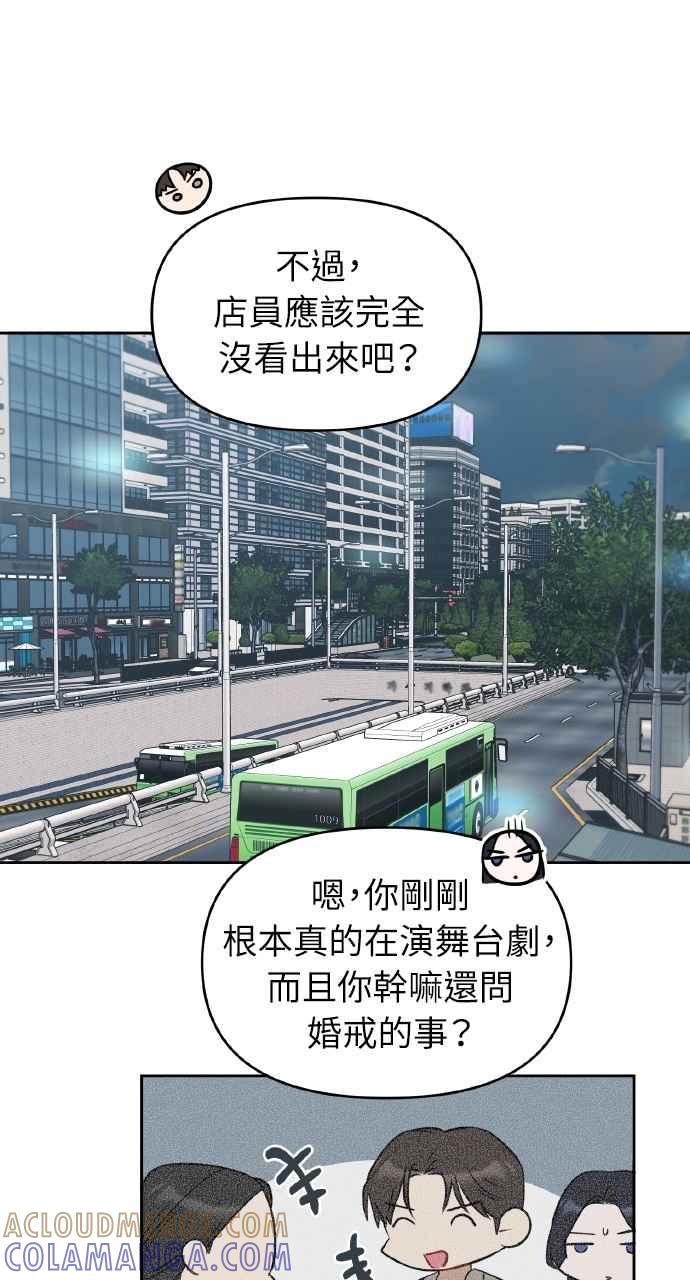《上司不上司》第52话 第64页
