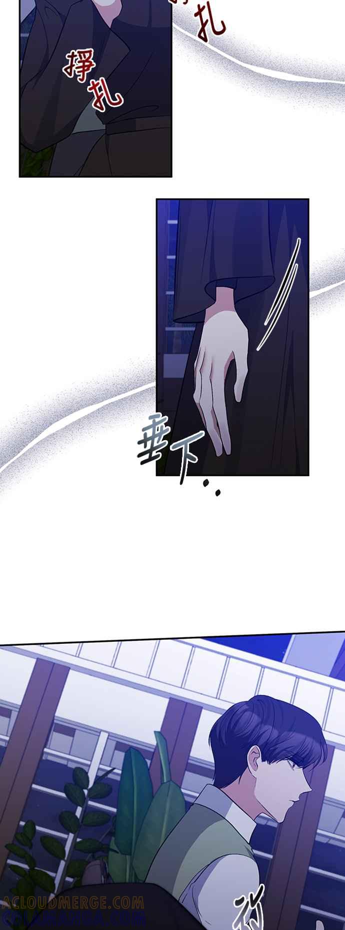 《北部大公竟然是幕后黑手》第52话 第43页