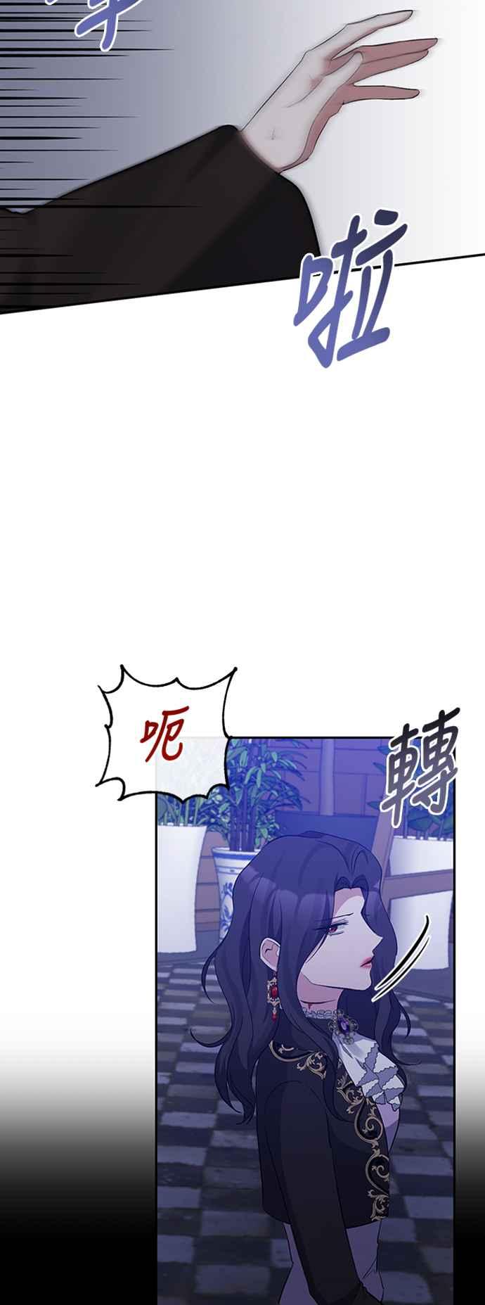 《北部大公竟然是幕后黑手》第52话 第38页