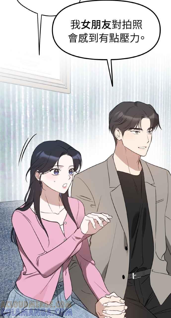 《上司不上司》第52话 第34页