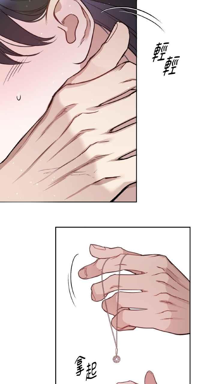 《上司不上司》第52话 第45页
