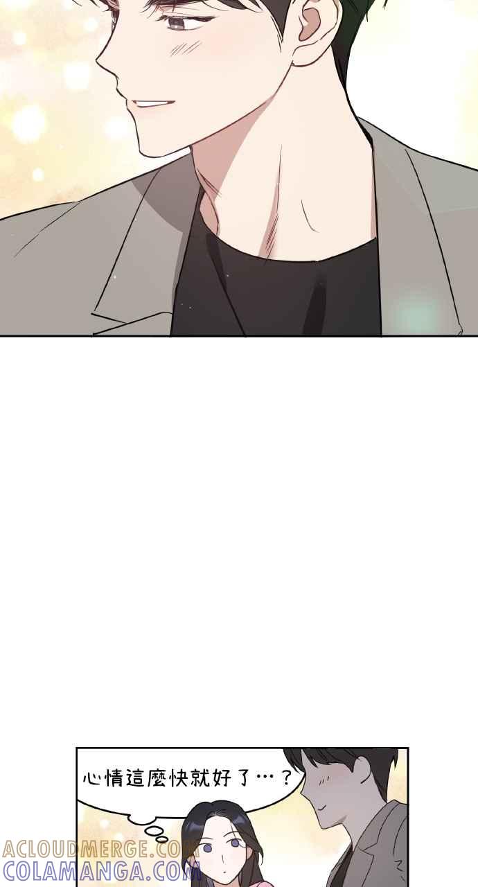 《上司不上司》第52话 第19页