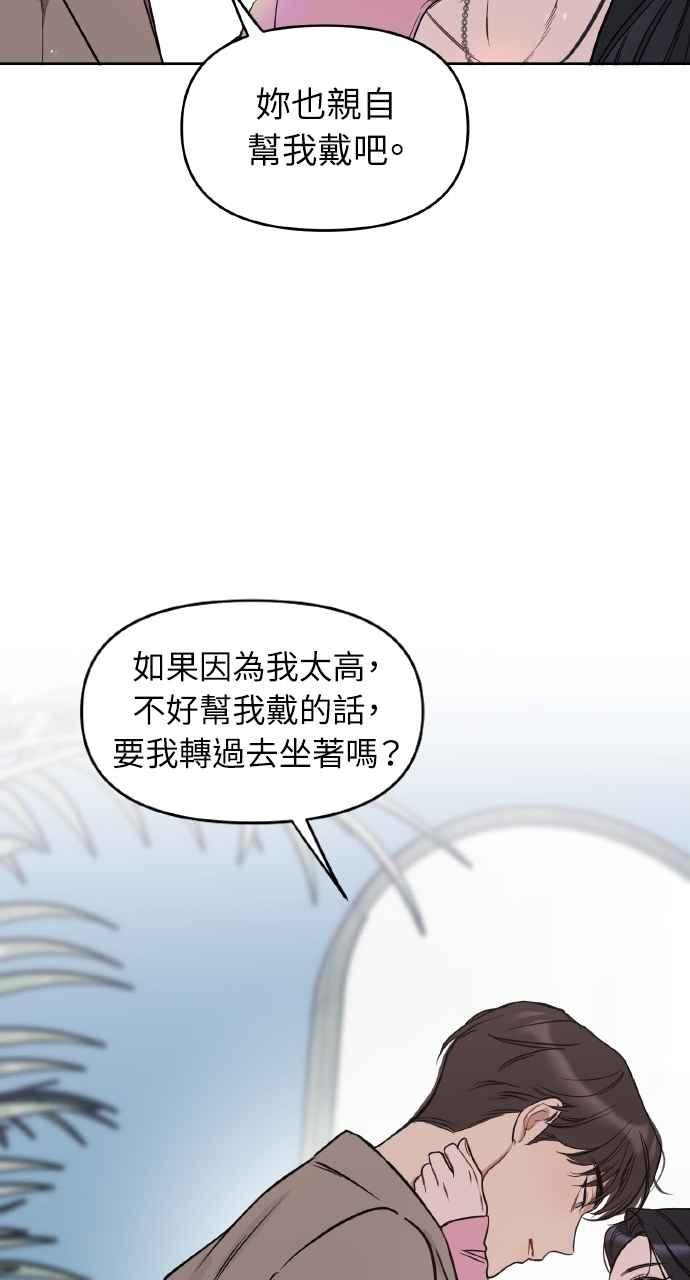 《上司不上司》第52话 第51页