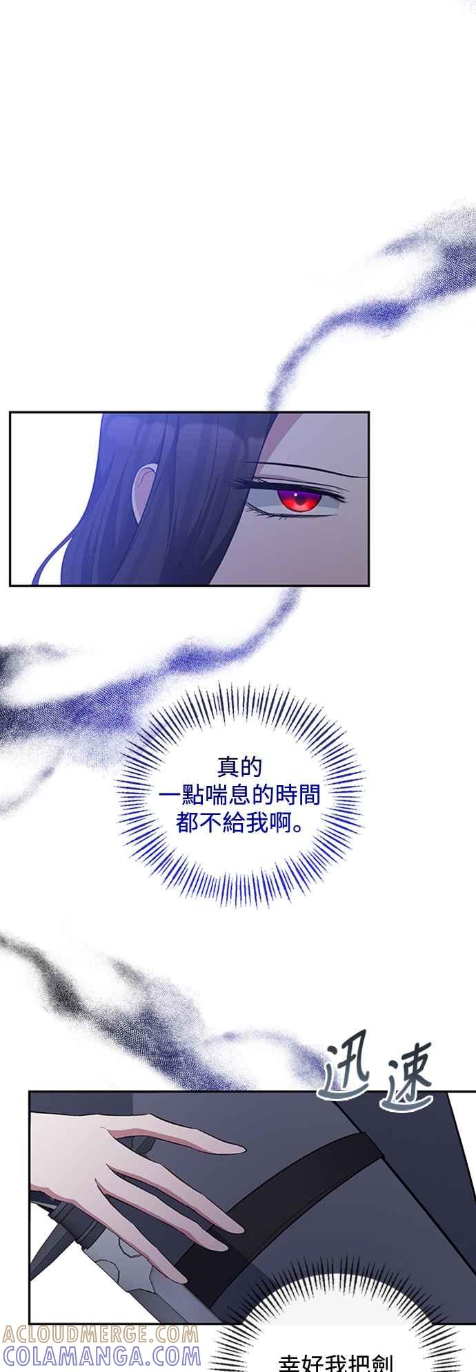 《北部大公竟然是幕后黑手》第52话 第22页