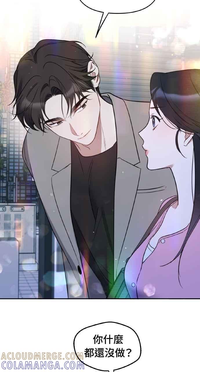 《上司不上司》第52话 第70页