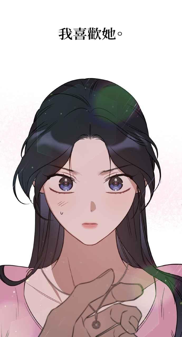 《上司不上司》第52话 第56页