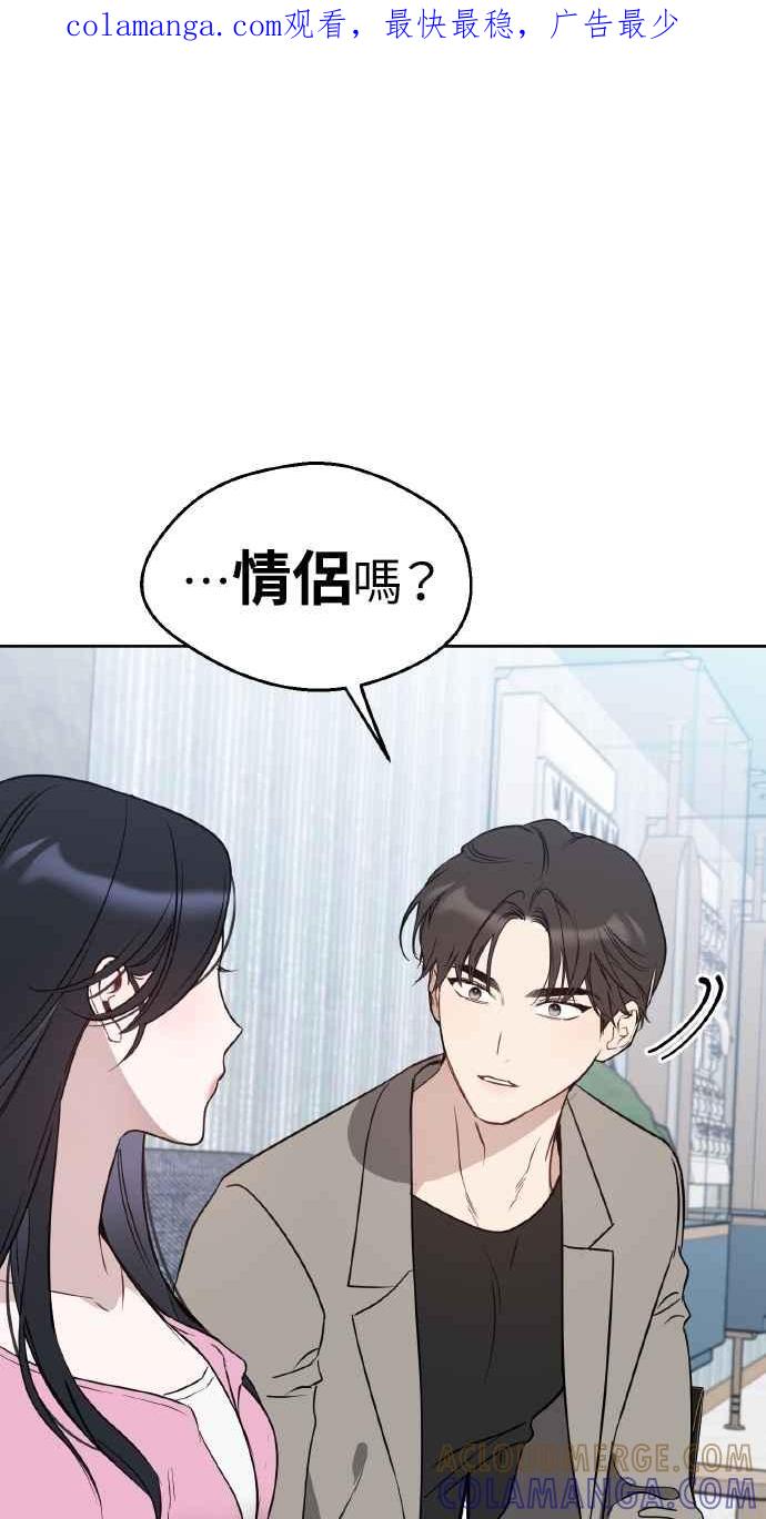 《上司不上司》第52话 第1页