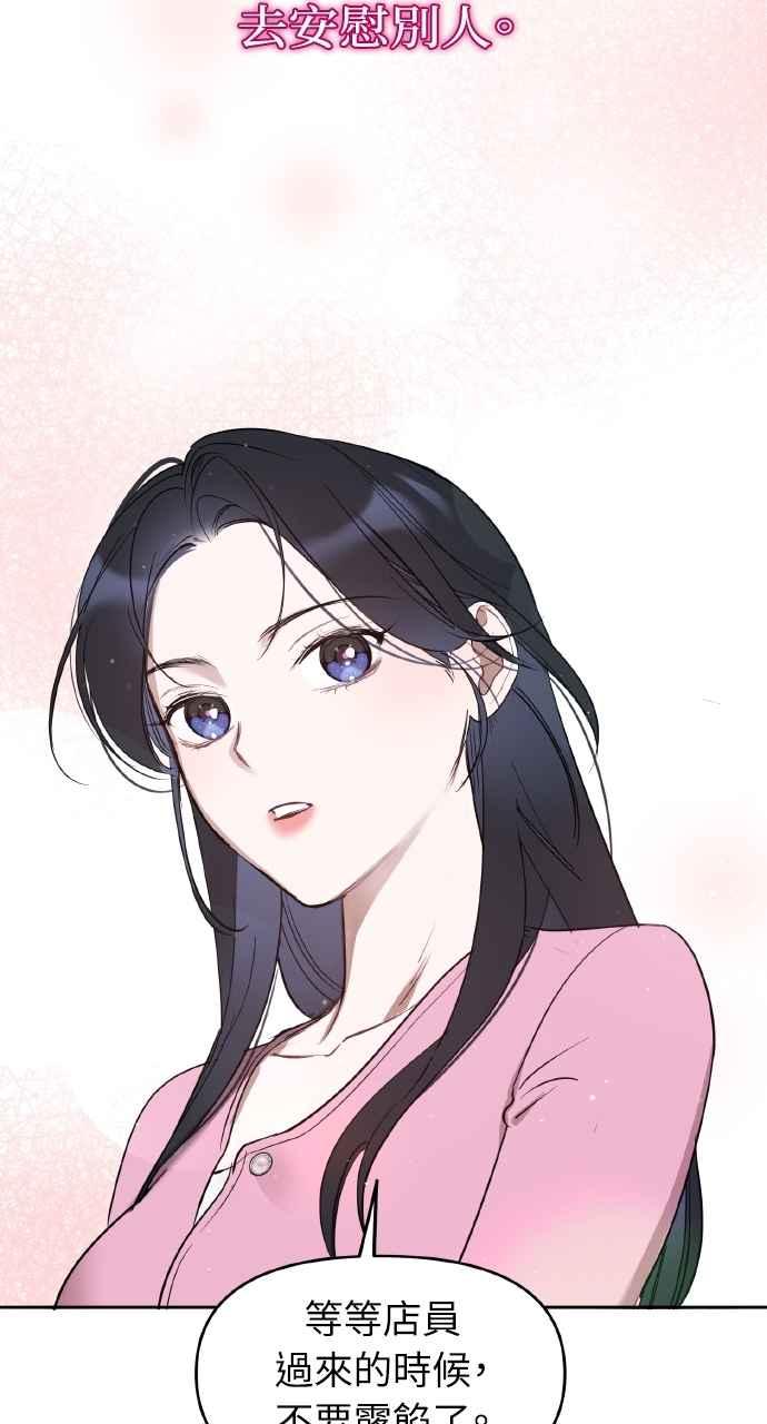 《上司不上司》第52话 第17页