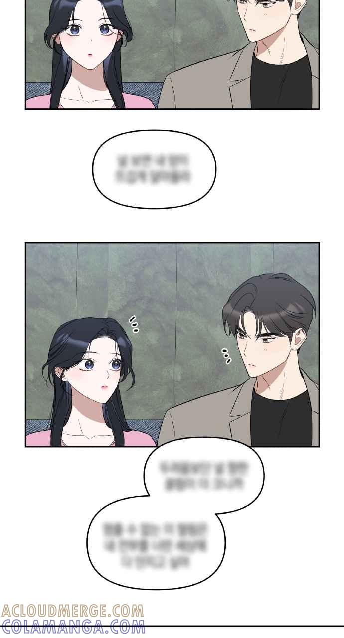 《上司不上司》第52话 第25页