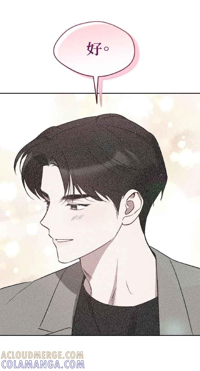 《上司不上司》第53话 第10页