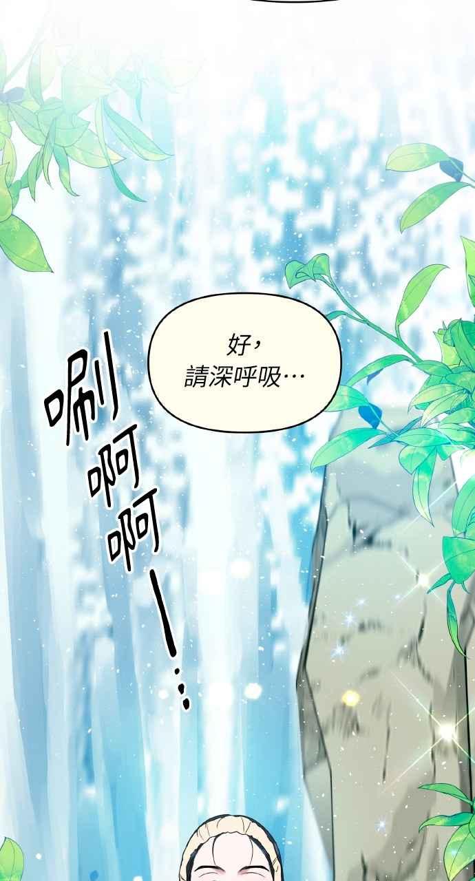 《上司不上司》第53话 第8页