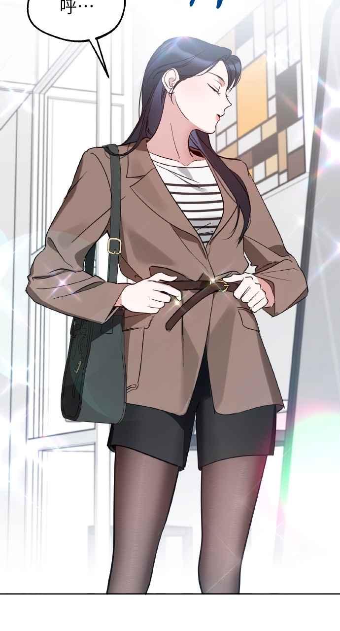 《上司不上司》第53话 第44页