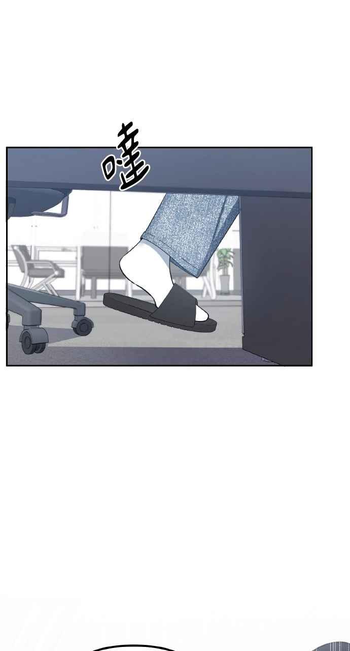 《上司不上司》第53话 第68页
