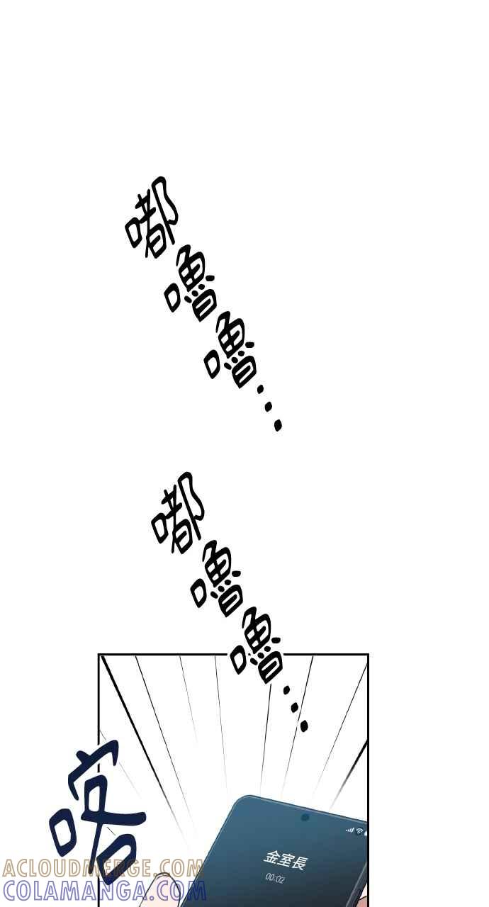 《上司不上司》第53话 第28页