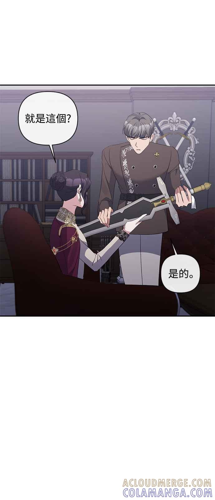 《北部大公竟然是幕后黑手》第53话 第34页