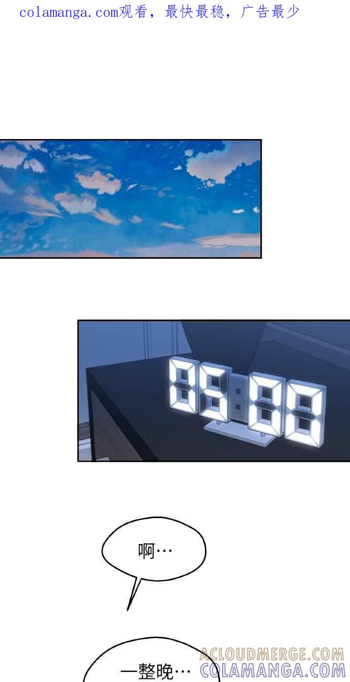 《上司不上司》第53话 第1页
