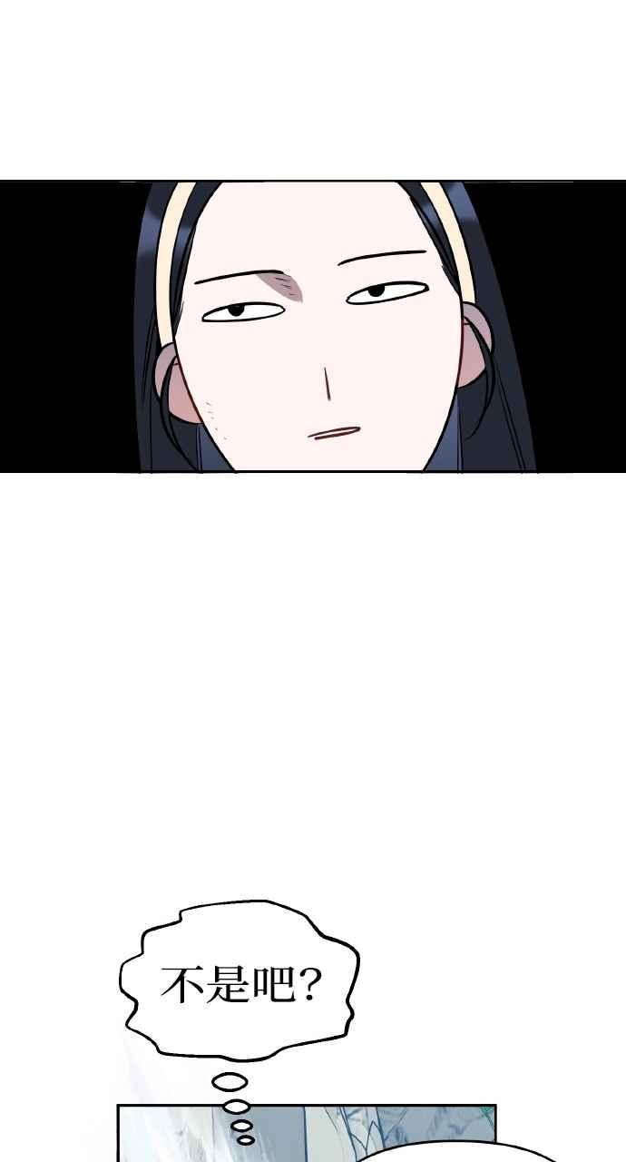 《上司不上司》第53话 第11页