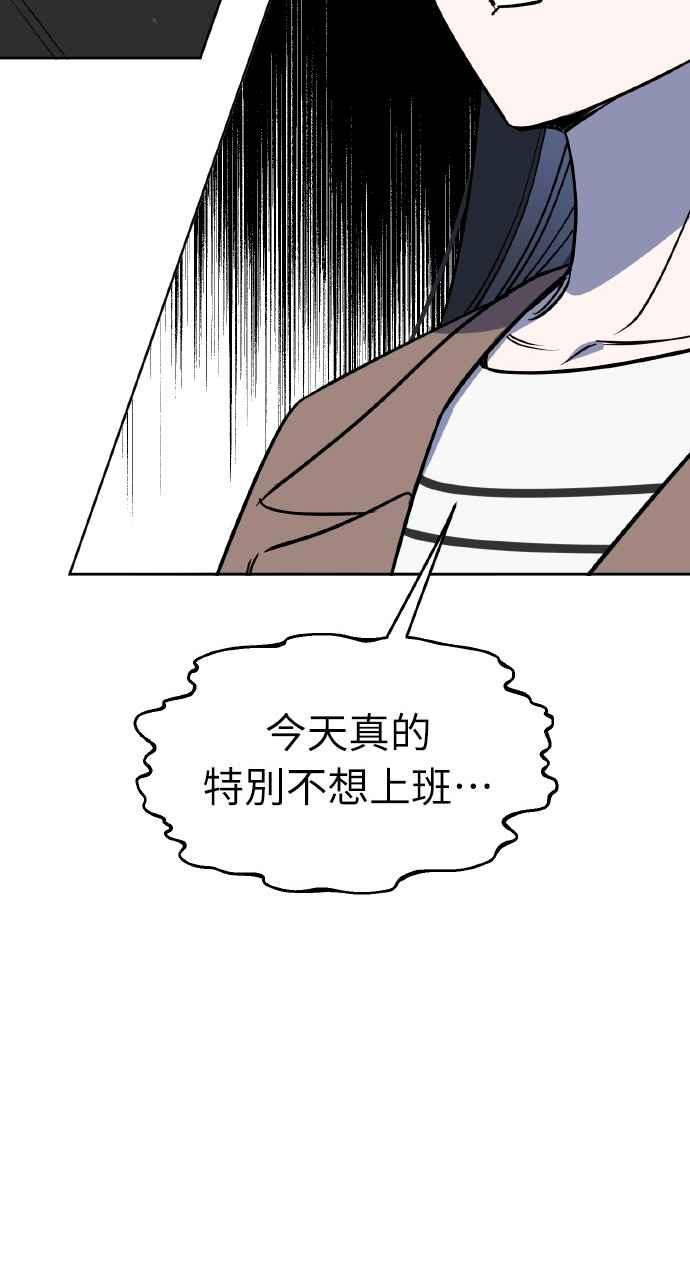 《上司不上司》第53话 第47页