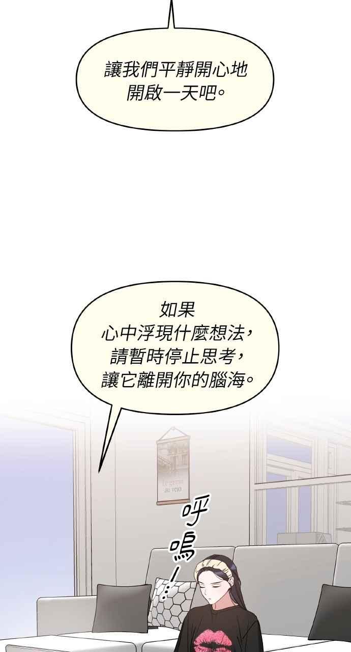 《上司不上司》第53话 第6页