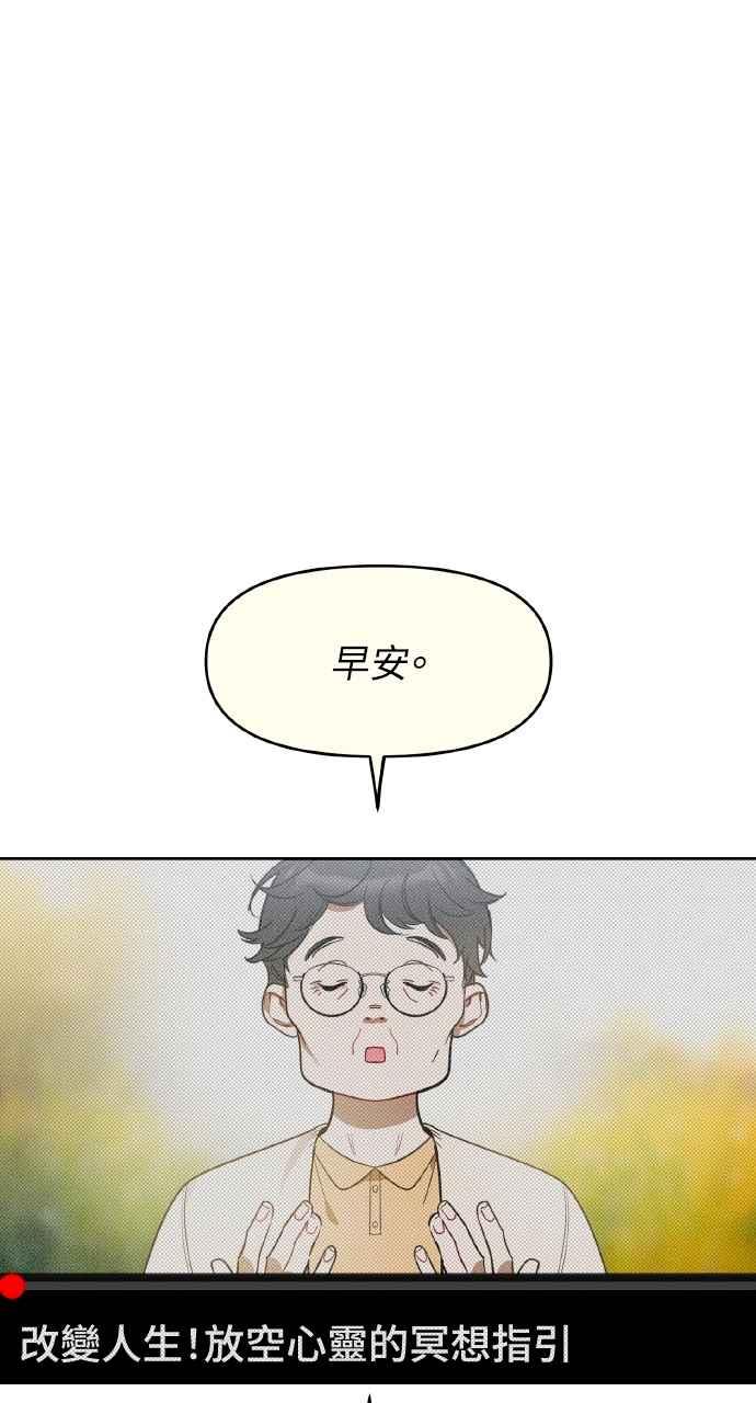 《上司不上司》第53话 第5页
