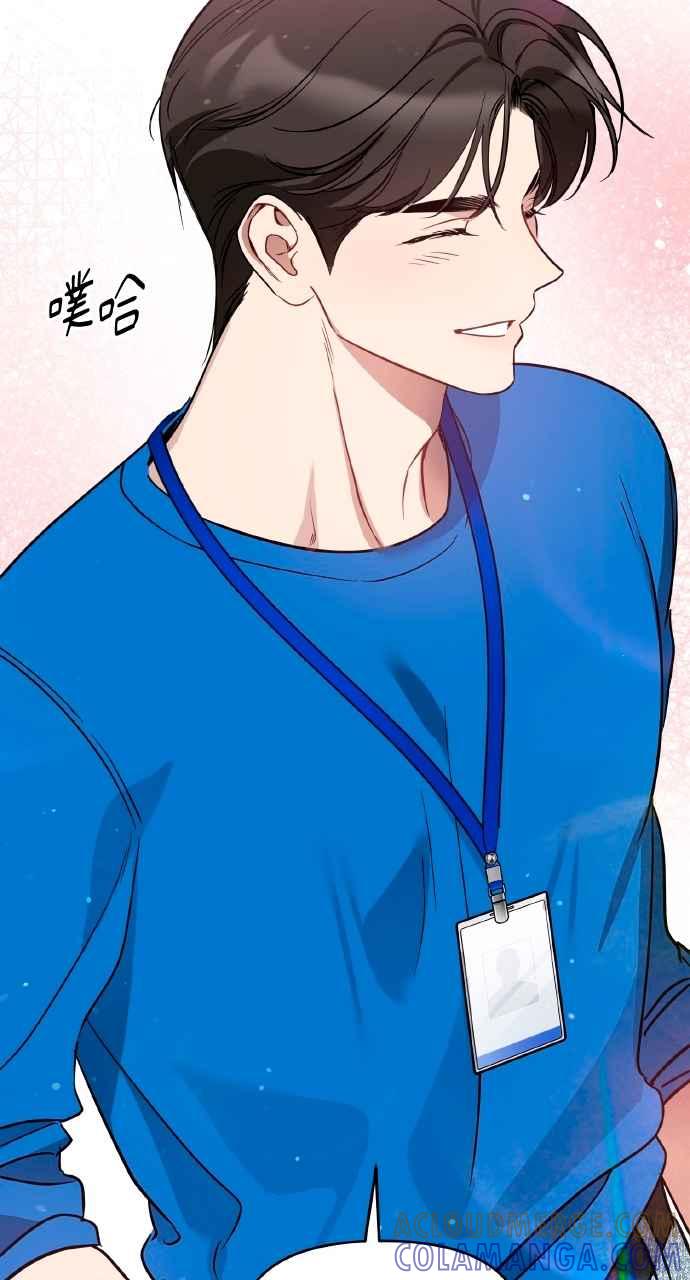 《上司不上司》第53话 第82页