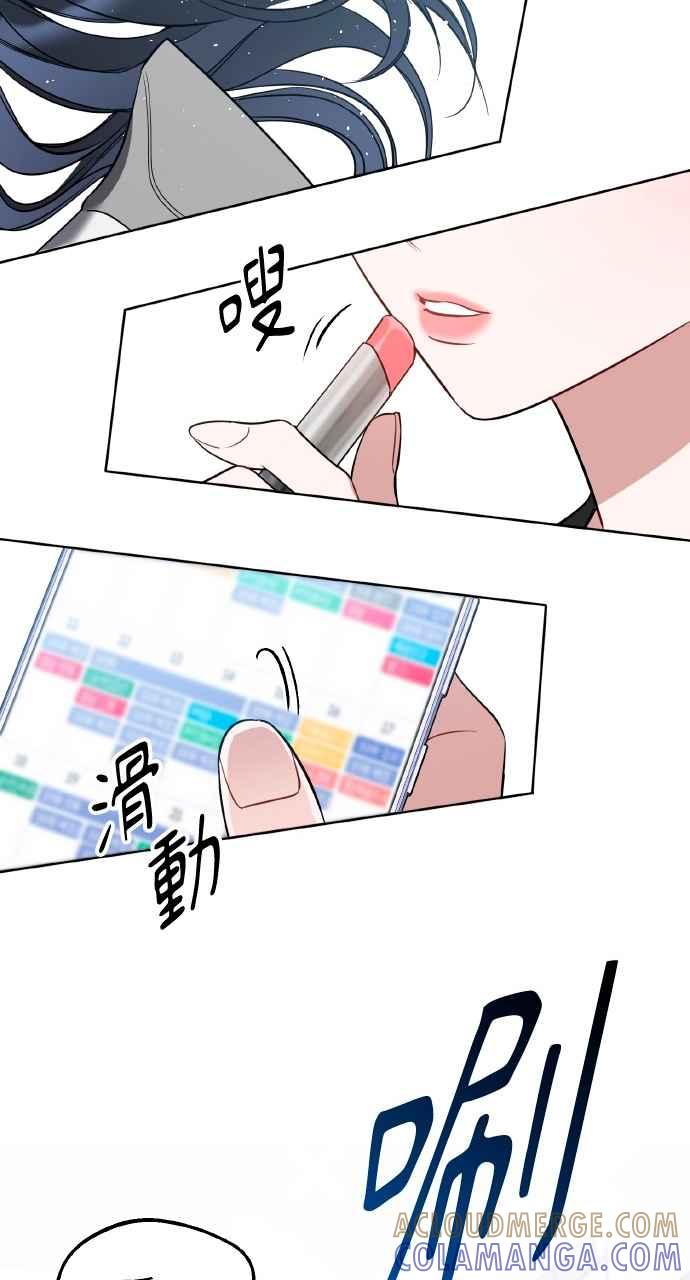 《上司不上司》第53话 第43页