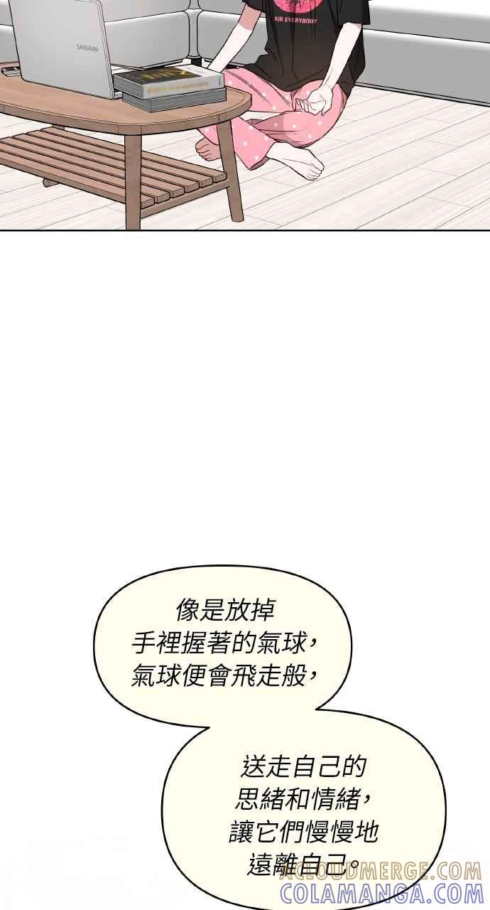 《上司不上司》第53话 第7页