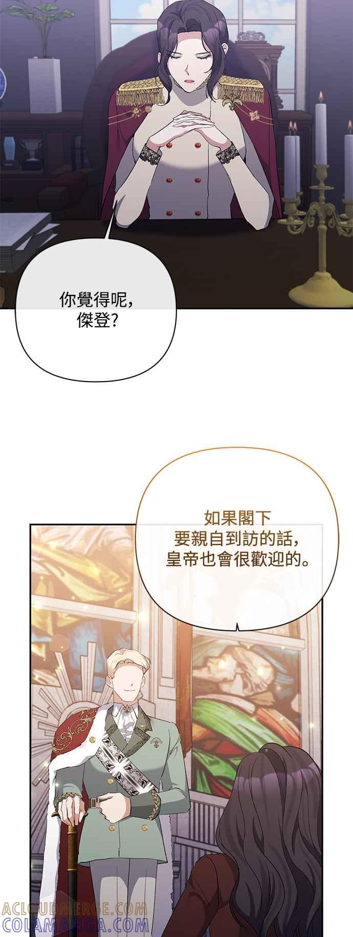 《北部大公竟然是幕后黑手》第53话 第25页