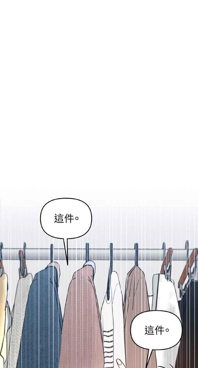 《上司不上司》第53话 第41页