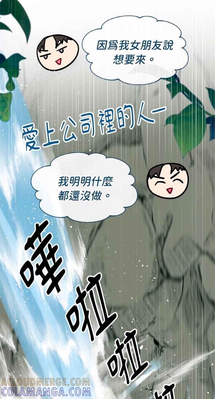 《上司不上司》第53话 第19页