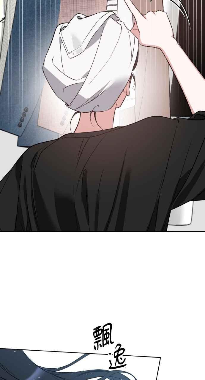 《上司不上司》第53话 第42页