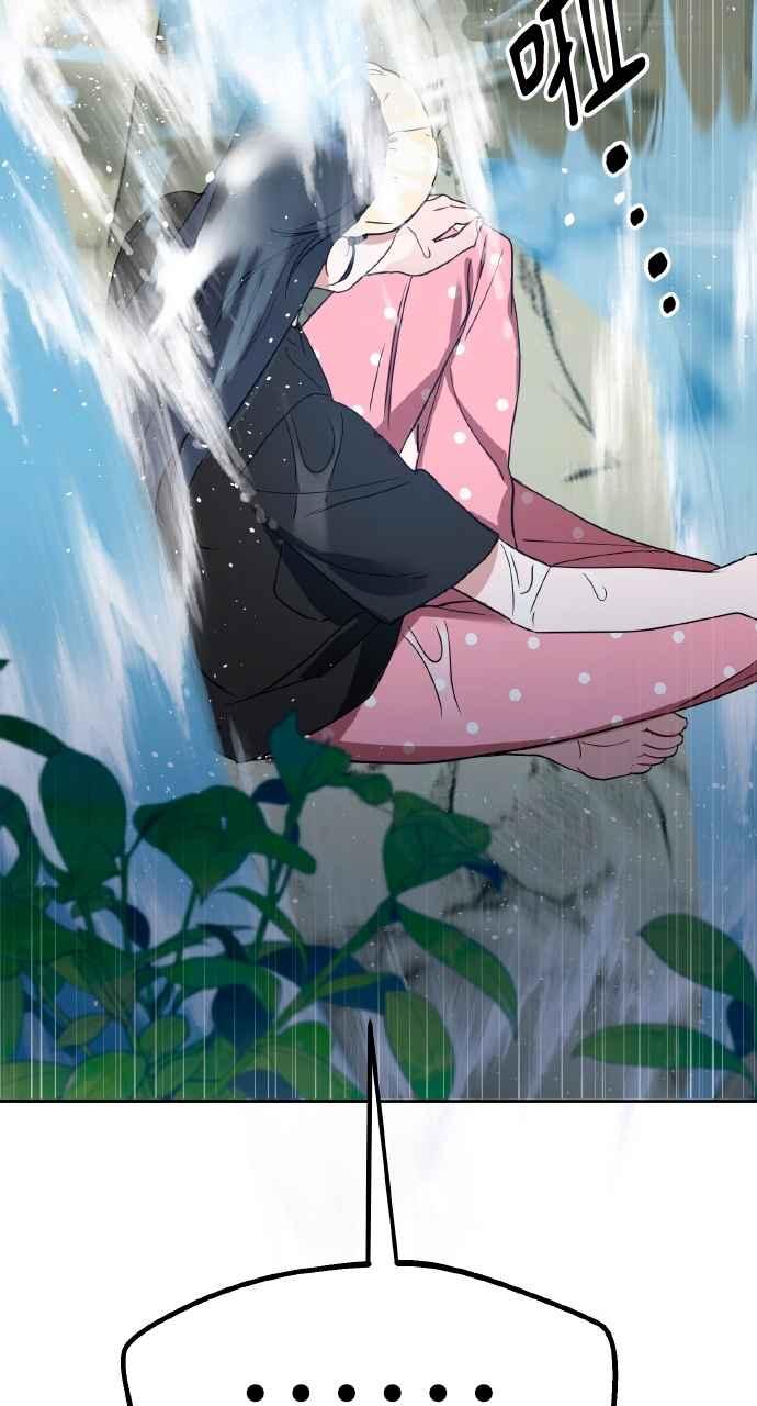 《上司不上司》第53话 第20页