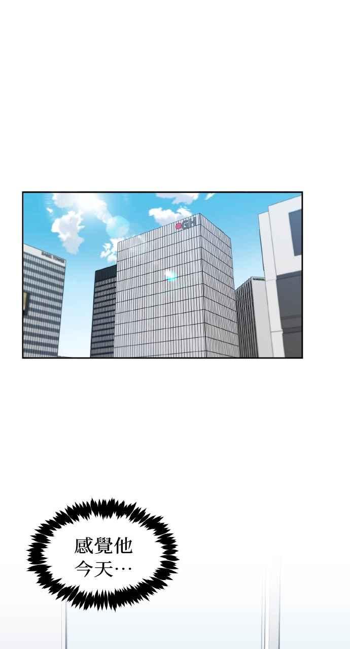 《上司不上司》第53话 第48页