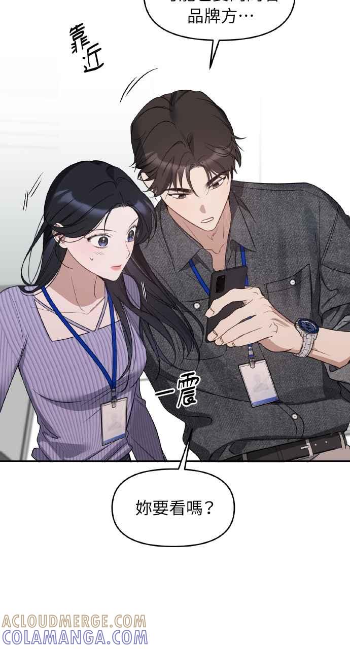 《上司不上司》第54话 第34页