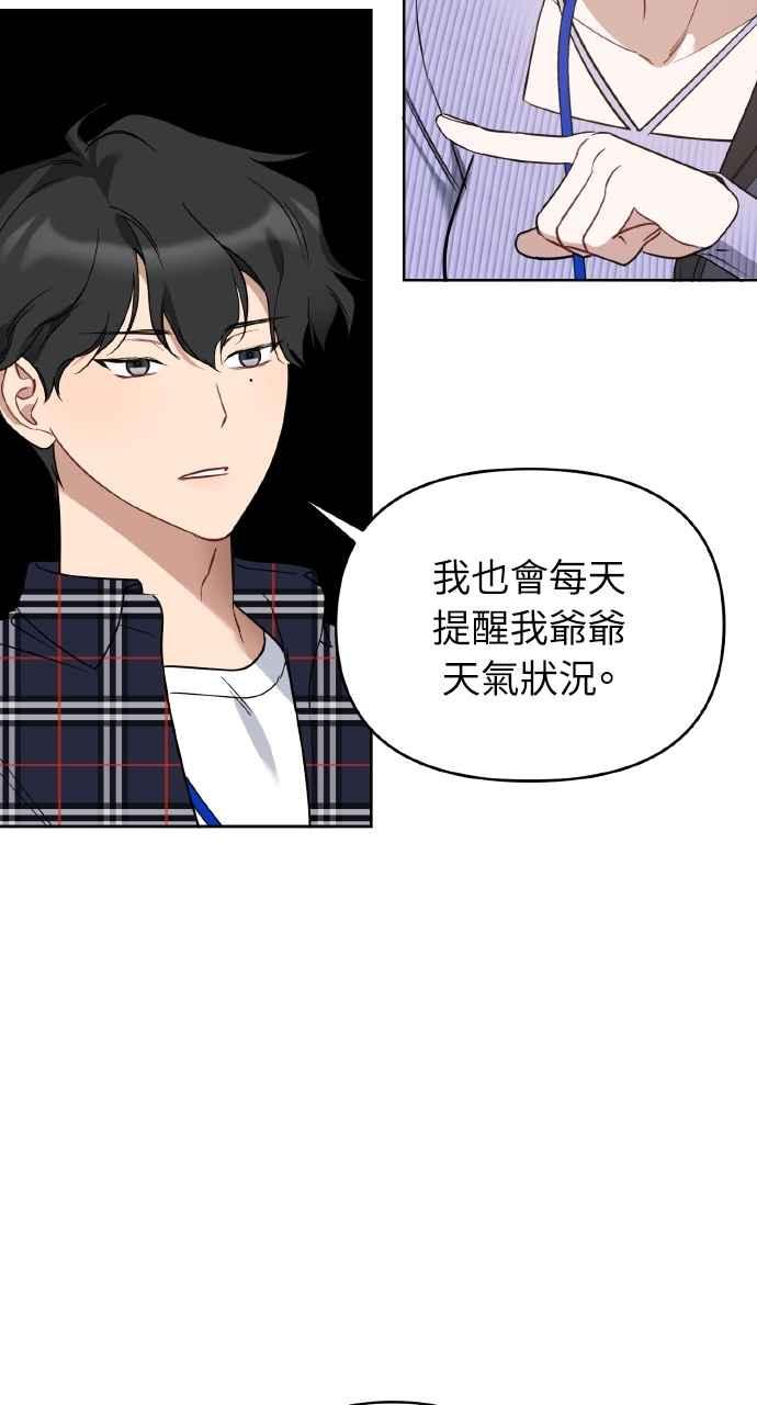 《上司不上司》第54话 第63页